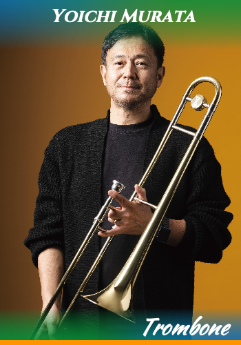 村田陽一