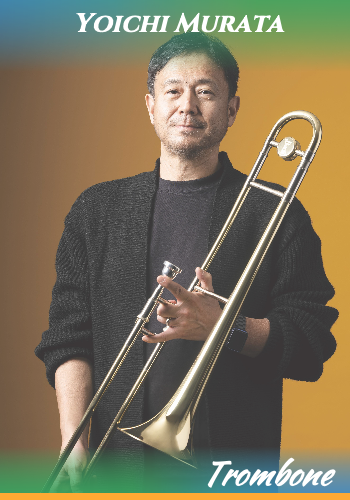 村田陽一