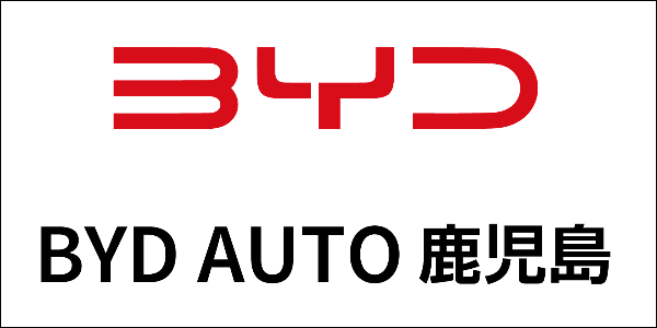 BYD AUTO鹿児島