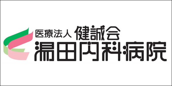 健誠会