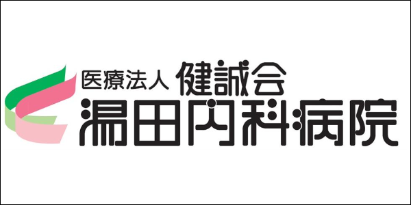 健誠会