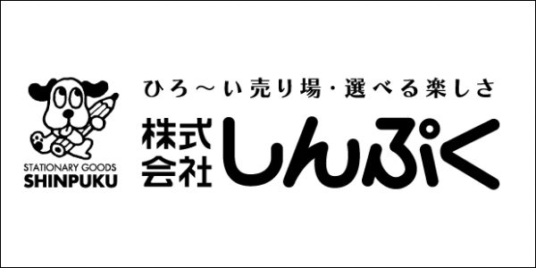 しんぷく