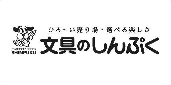 しんぷく