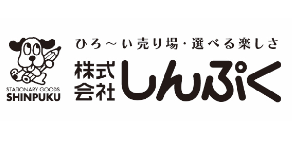 しんぷく