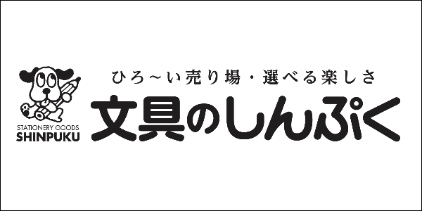 しんぷく