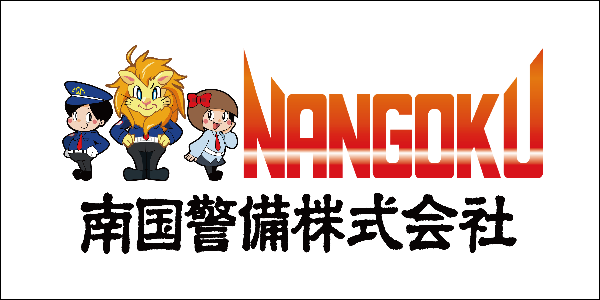 南映殖産