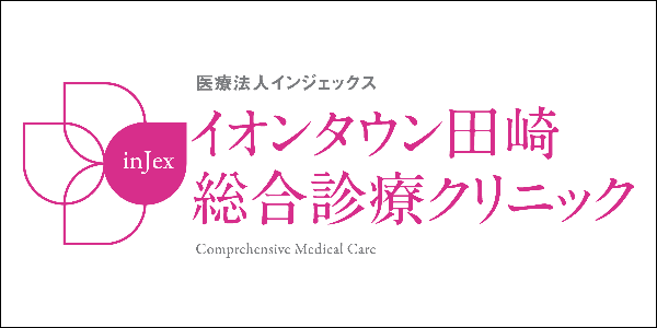 医療法人インジェックス