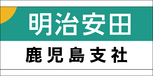 明治安田